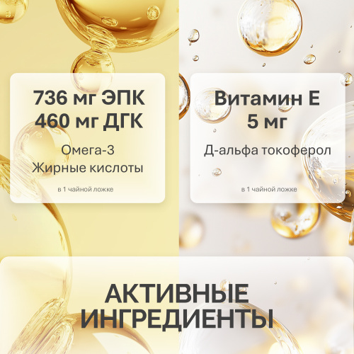 NFO® Омега-3 Со вкусом лимона